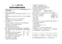 黑龙江省大庆市林甸县五校2021-2022学年九年级上学期期末联考物理试题（word版 含答案）