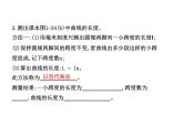1.3  长度和时间测量的应用课件PPT