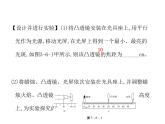 3.6  探究凸透镜成像规律  第一课时课件PPT