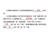 3.3  探究平面镜成像特点  第一课时课件PPT