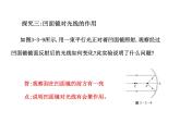 3.3  探究平面镜成像特点  第二课时课件PPT