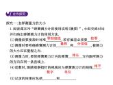 6.2 怎样测量和表示力课件PPT