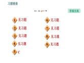 滬粵版八年級下冊物理 第9章 習(xí)題課件 (2)