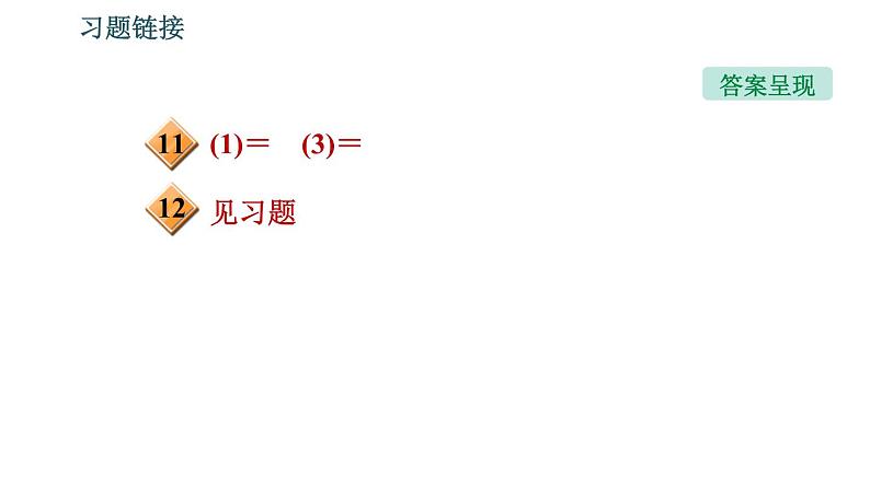 沪粤版八年级下册物理 第9章 9.2　阿基米德原理 习题课件第3页