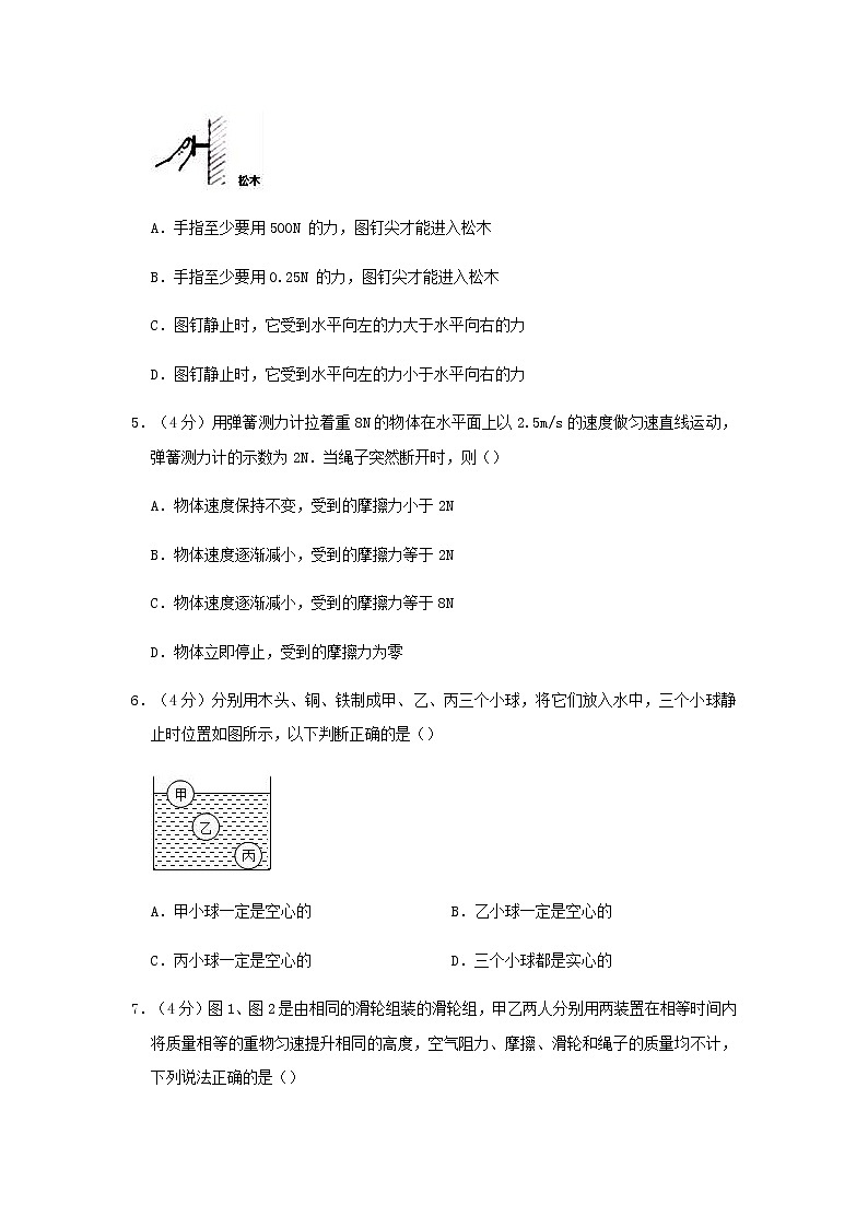 甘肃省陇南市徽县2017-2018学年八年级物理下学期期末考试（县统考）试题（含答案与解析）第2页