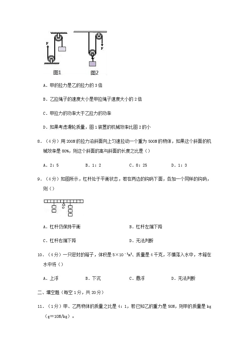 甘肃省陇南市徽县2017-2018学年八年级物理下学期期末考试（县统考）试题（含答案与解析）第3页