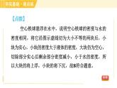 滬粵版八年級下冊物理 第9章 習(xí)題課件