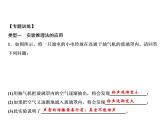 第2章 专题突破四　声学实验课件PPT