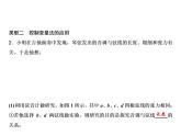 第2章 专题突破四　声学实验课件PPT