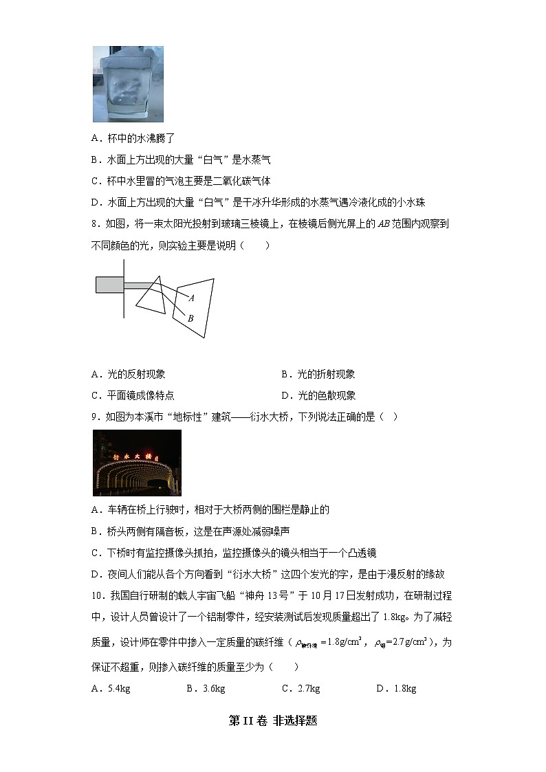 安徽省滁州市定远县育才学校2021-2022学年八年级上学期期末考试物理试题（word版 含答案）03