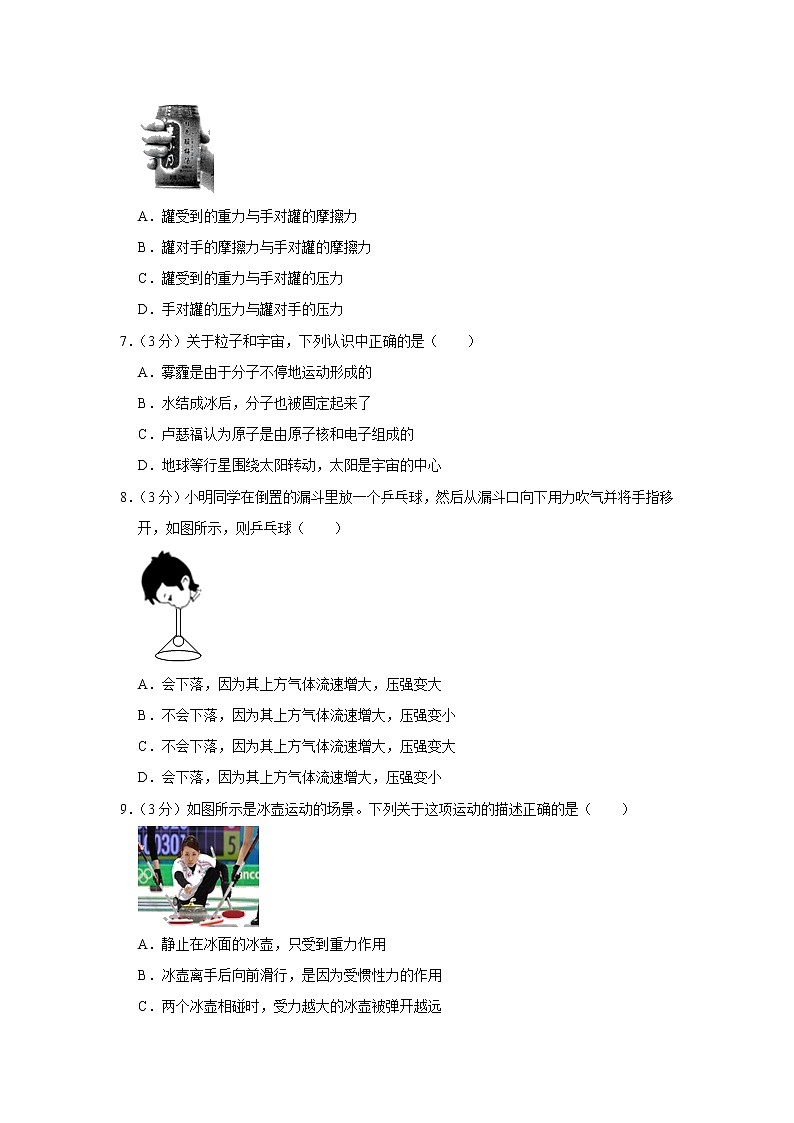 广西河池市环江县2020-2021学年八年级下学期期末考试物理试题（word版 含答案）02