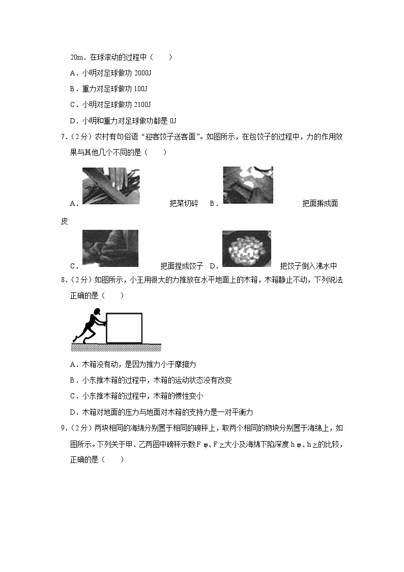 广西钦州市灵山县2020-2021学年八年级下学期期末考试物理试题（word版 含答案）02