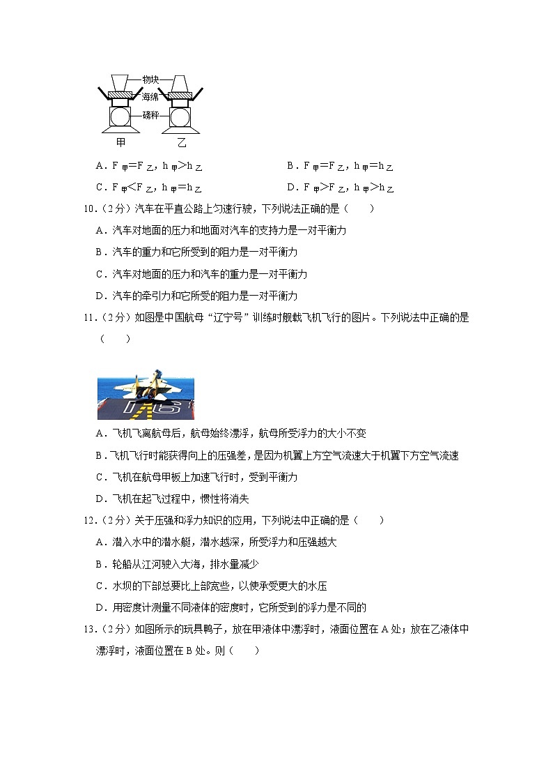 广西钦州市灵山县2020-2021学年八年级下学期期末考试物理试题（word版 含答案）03
