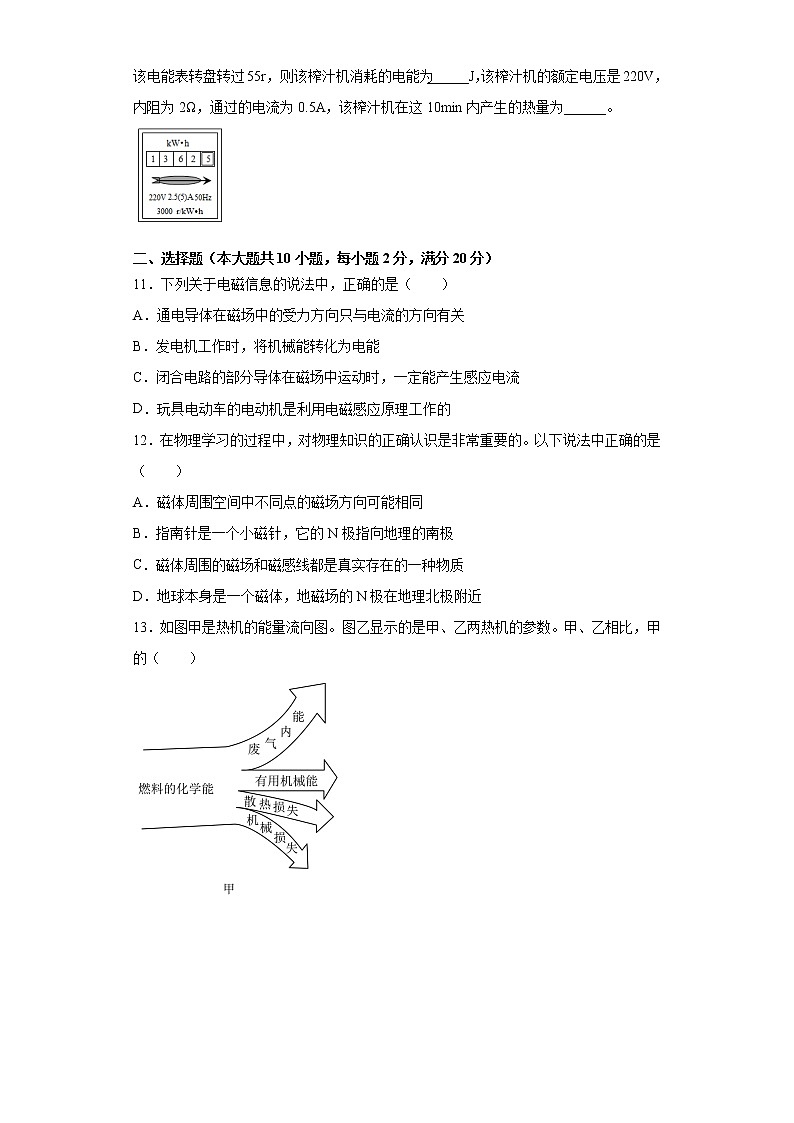 安徽省滁州市定远县育才学校2021-2022学年九年级上学期期末考试物理试题（word版 含答案）第3页