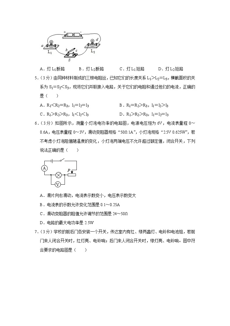 贵州省毕节市2020-2021学年九年级上学期期末考试物理试题（word版 含答案）第2页