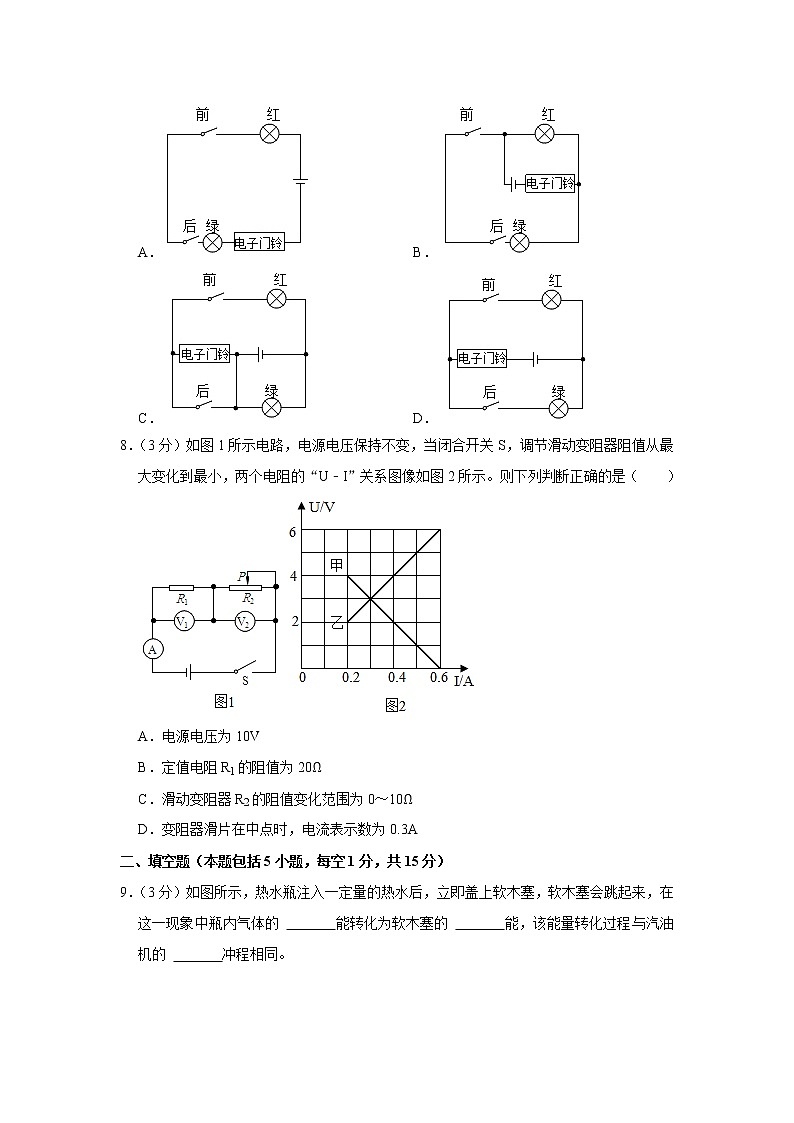 贵州省毕节市2020-2021学年九年级上学期期末考试物理试题（word版 含答案）第3页