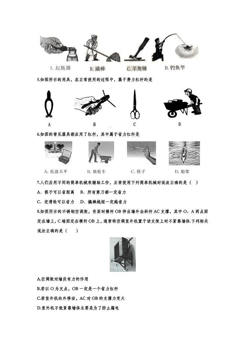 2022中考物理考点复习归类训练专题05：杠杆（含答案）第2页