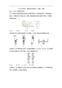 2022中考物理考点复习归类训练专题07：滑轮（含答案）