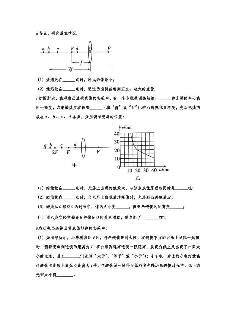 2022中考物理考点提升训练专题01：透镜及其应用（含答案）第3页