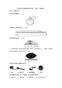 2022中考物理考点提升训练专题08：机械运动（含答案）