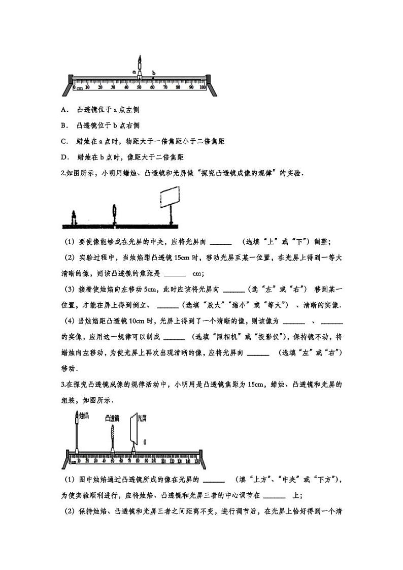 2022中考物理考点提升训练专题11：透镜及其应用（含答案）02