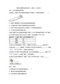 2022中考物理考点提升训练专题12：运动和力（含答案）