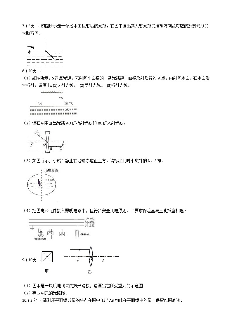 初中物理复习光学作图训练（含参考答案）第2页