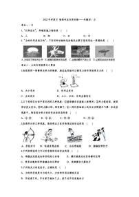 2022中考物理考点复习归类训练专题04：力（含答案）