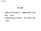 3.第三节  做功了吗课件PPT
