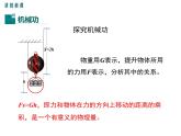 3.第三节  做功了吗课件PPT