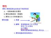 4.第七章  小结与复习课件PPT