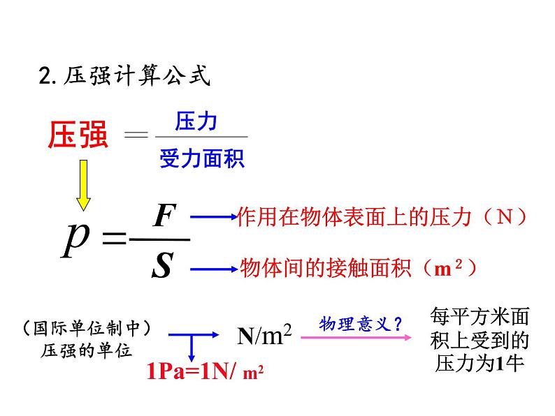 5.第八章  小结与复习课件PPT第6页