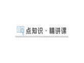 第3节 比热容课件PPT