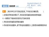 第3節(jié) 熱機效率課件PPT
