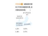 第3節(jié) 熱機效率課件PPT