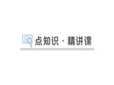 第1节 电现象课件PPT