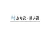 第1节 电流课件PPT