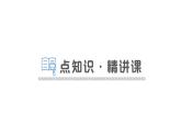 第2节 电压：电流产生的原因课件PPT