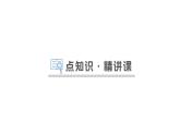第3節(jié) 電阻：導體對電流的阻礙作用課件PPT