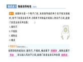 第3節(jié) 電阻：導體對電流的阻礙作用課件PPT