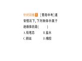 第3節(jié) 電阻：導體對電流的阻礙作用課件PPT
