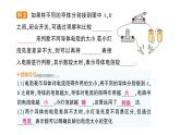 第3節(jié) 電阻：導體對電流的阻礙作用課件PPT