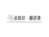 第3节 等效电路课件PPT