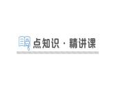第2节 测量电阻课件PPT