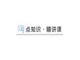 第1节 欧姆定律课件PPT