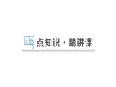 第2节 电功率课件PPT