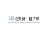 第1节 电功课件PPT
