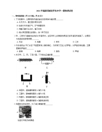 2021年福建连城县罗坊中学一模物理试卷