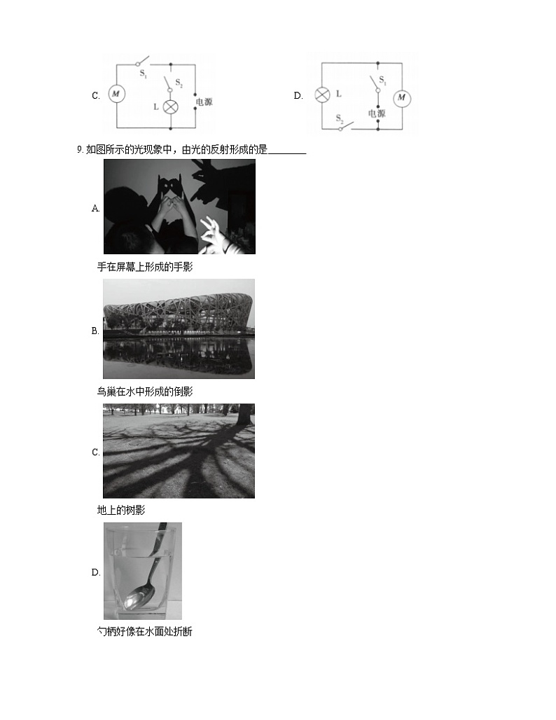 2021年福建南安市潮阳中学一模物理试卷03
