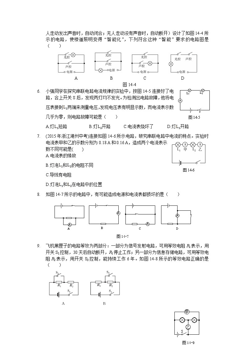 电路练习题02